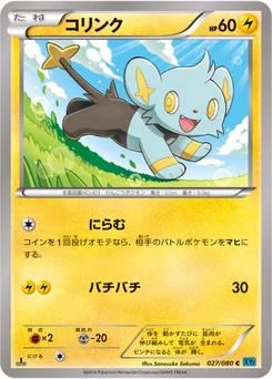 Lixy 27/79 Wild Blaze