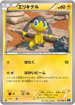 Galvaran 31/79 Wild Blaze