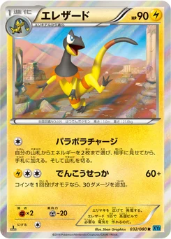 Iguolta 32/79 Wild Blaze