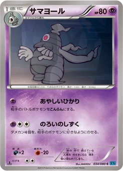 Téraclope 34/79 Wild Blaze