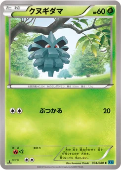 Pomdepik 4/79 Wild Blaze