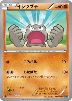 Racaillou 40/79 Wild Blaze