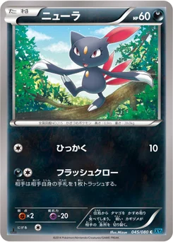 Farfuret 45/79 Wild Blaze