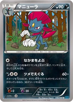 Dimoret 46/79 Wild Blaze