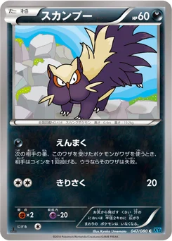 Moufouette 47/79 Wild Blaze