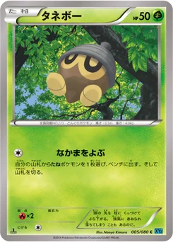 Grainipiot 5/79 Wild Blaze