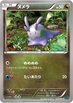 Mucuscule 58/79 Wild Blaze