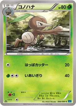 Pifeuil 6/79 Wild Blaze