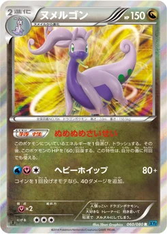 Muplodocus 60/79 Wild Blaze