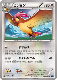 Roucoups 62/79 Wild Blaze