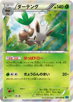 Tengalice 7/79 Wild Blaze