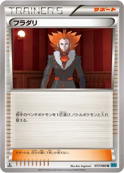 Lysandre Prism Star 77/79 Wild Blaze