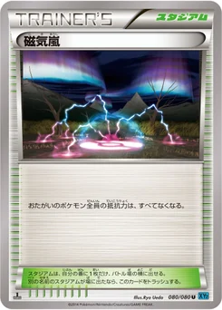 Tempête Magnétique 80/79 Wild Blaze