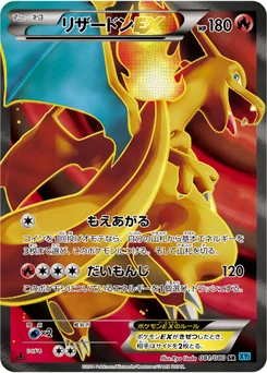 Dracaufeu-EX 81/79 Wild Blaze