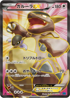 Kangourex-EX 84/79 Wild Blaze