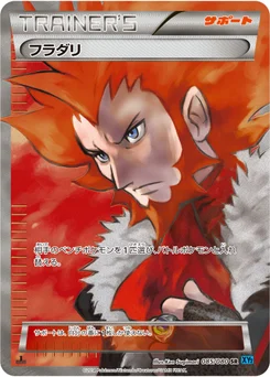 Lysandre Prism Star 85/79 Wild Blaze