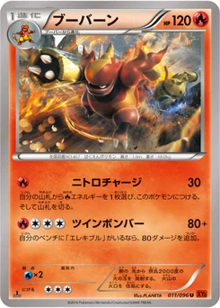 Maganon 11/103 Rising Fist