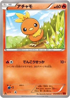 Poussifeu 12/103 Rising Fist