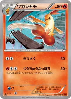 Galifeu 13/103 Rising Fist