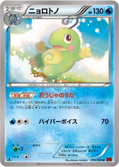 Tarpaud 18/103 Rising Fist