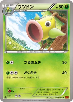 Boustiflor 2/103 Rising Fist