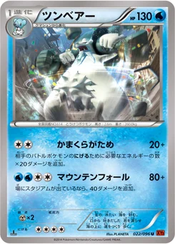 Polagriffe 22/103 Rising Fist