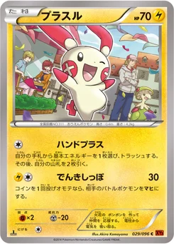 Posipi 29/103 Rising Fist