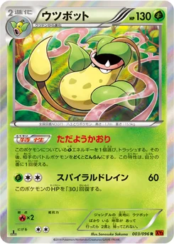 Empiflor 3/103 Rising Fist