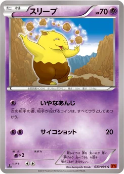 Soporifik 33/103 Rising Fist