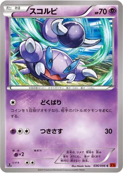 Rapion 36/103 Rising Fist