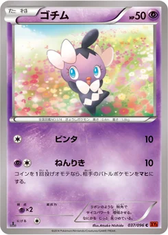 Scrutella 37/103 Rising Fist