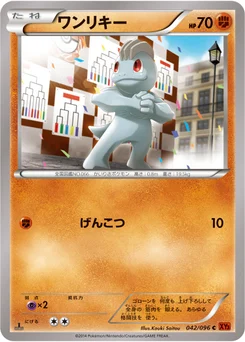 Machoc 42/103 Rising Fist