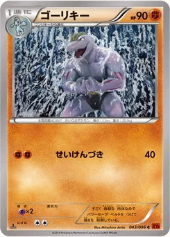 Machopeur 43/103 Rising Fist