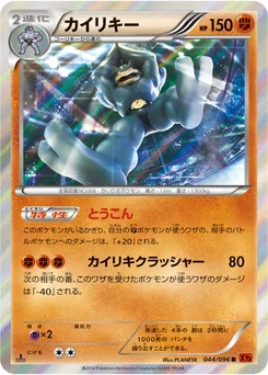 Mackogneur 44/103 Rising Fist