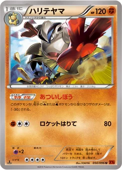 Hariyama 50/103 Rising Fist