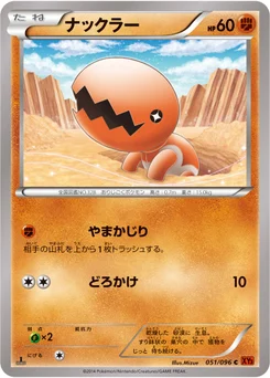 Kraknoix 51/103 Rising Fist