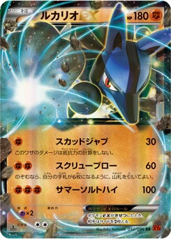 Lucario-EX 52/103 Rising Fist