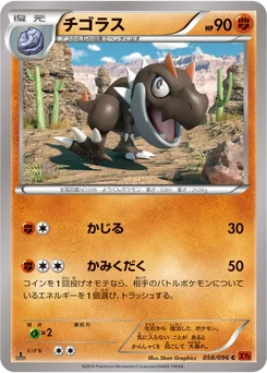 Ptyranidur 58/103 Rising Fist