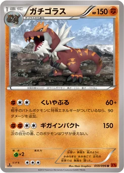 Rexillius 59/103 Rising Fist