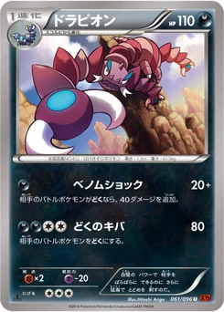 Drascore 61/103 Rising Fist