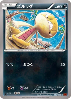 Baggiguane 62/103 Rising Fist