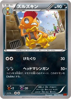 Baggaïd 63/103 Rising Fist