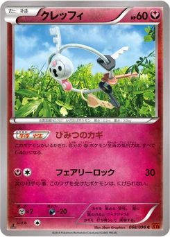 Trousselin 68/103 Rising Fist