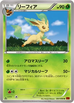 Phyllali 7/103 Rising Fist