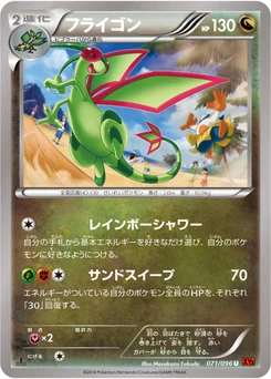 Libégon 71/103 Rising Fist