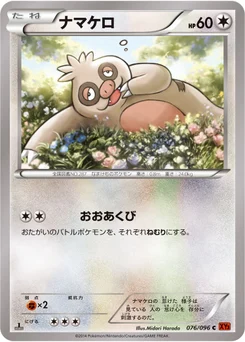 Parecool 76/103 Rising Fist