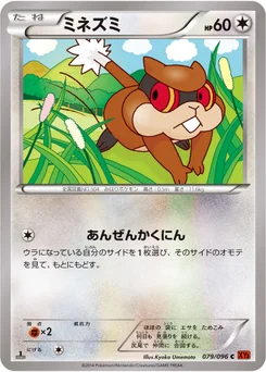 Ratentif 79/103 Rising Fist