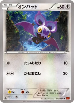 Sonistrelle 82/103 Rising Fist
