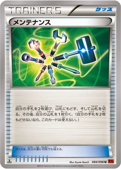 Entretien 84/103 Rising Fist