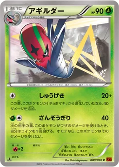 Limaspeed 9/103 Rising Fist